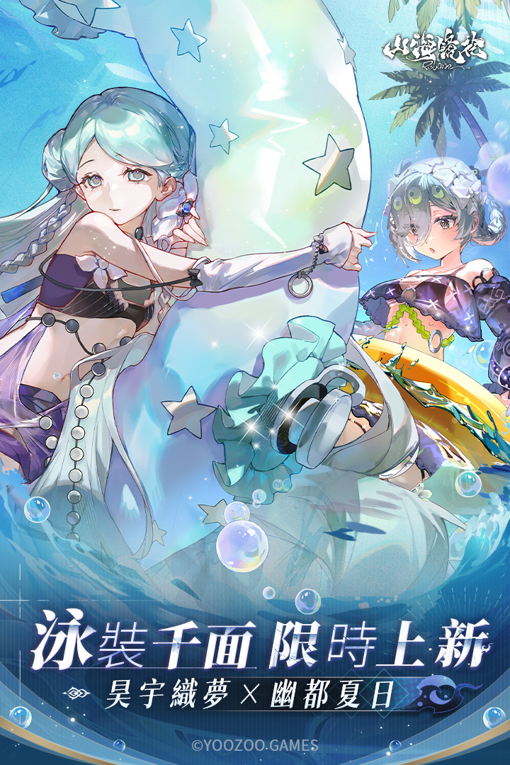 山海鏡花截圖預(yù)覽