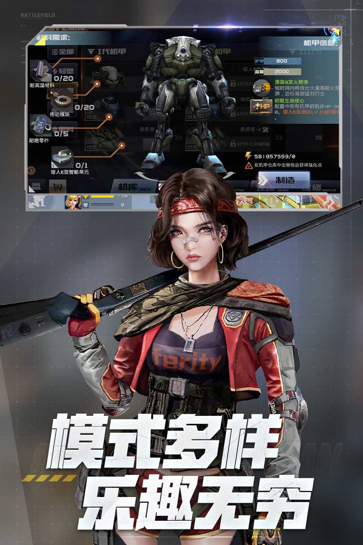 全民槍?xiě)?zhàn)2截圖預(yù)覽