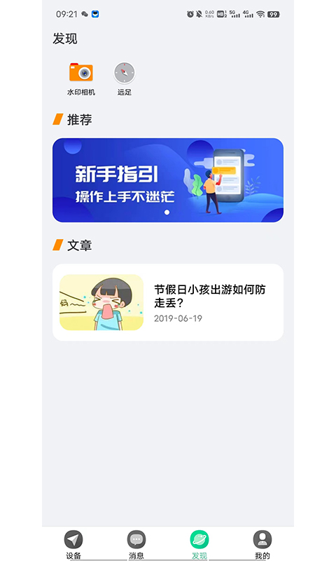 小见v4.8.0.0截图2