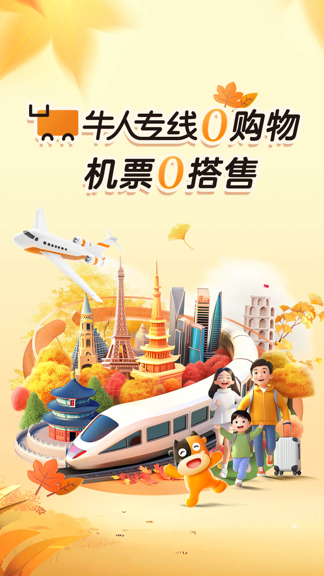 途牛旅游v11.24.0截图5