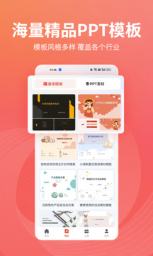 PPT制作島截圖