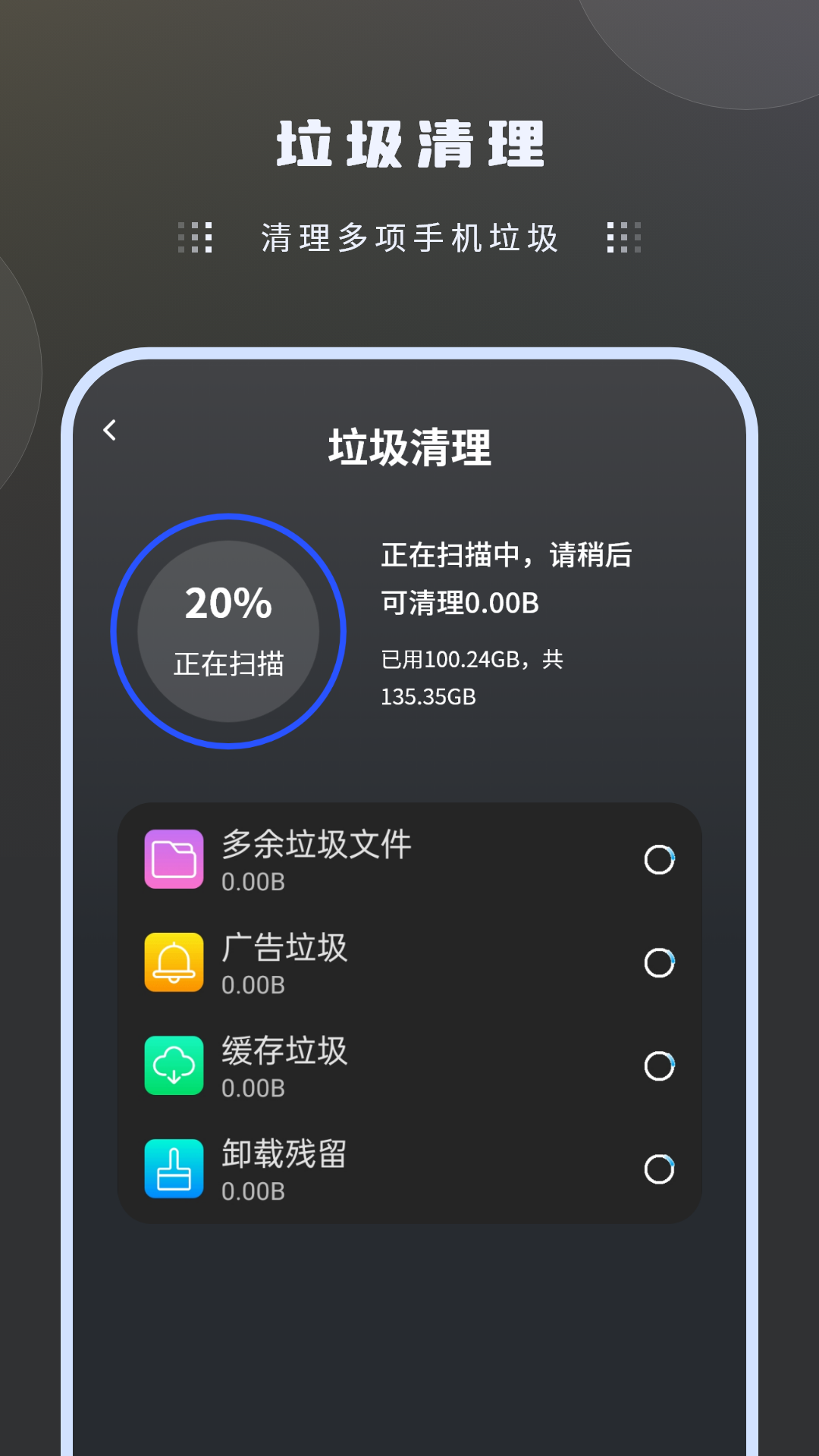 內存清理截圖預覽