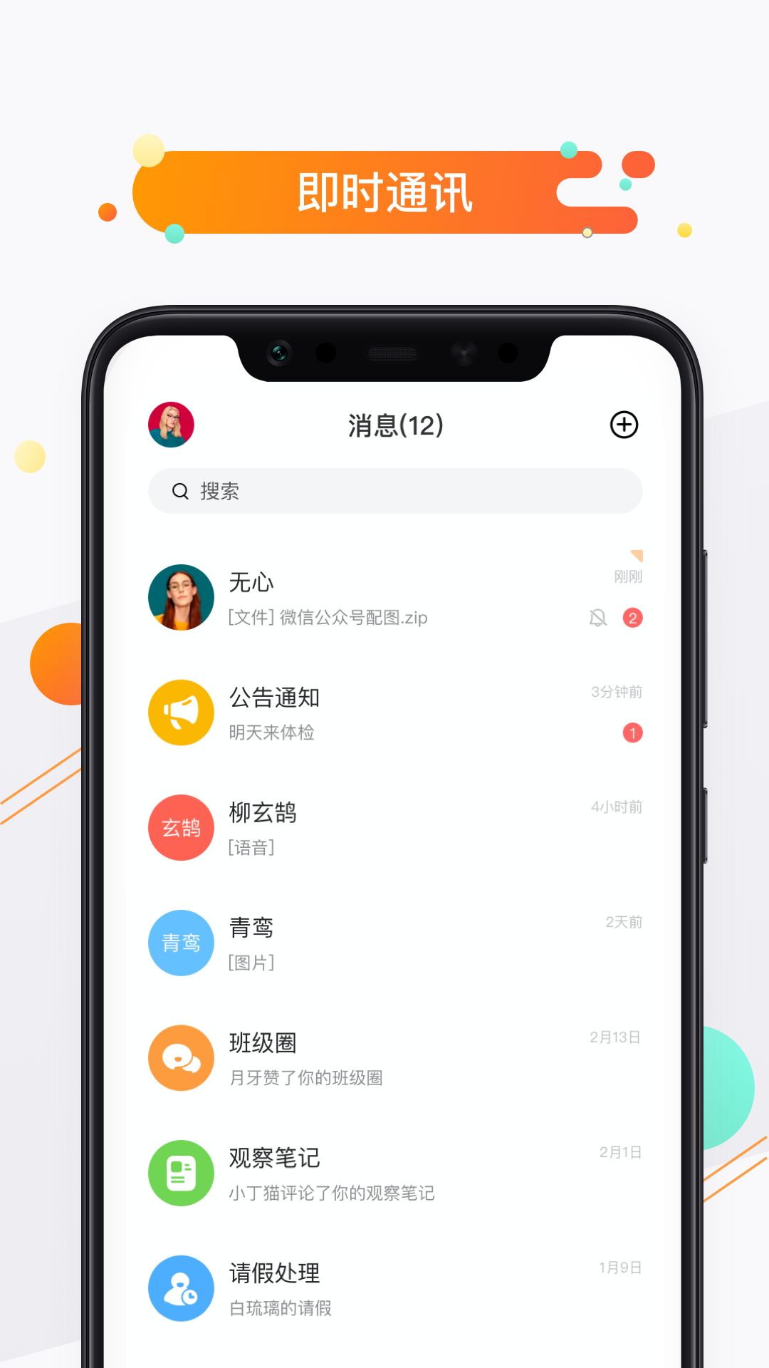 小方桌截图1