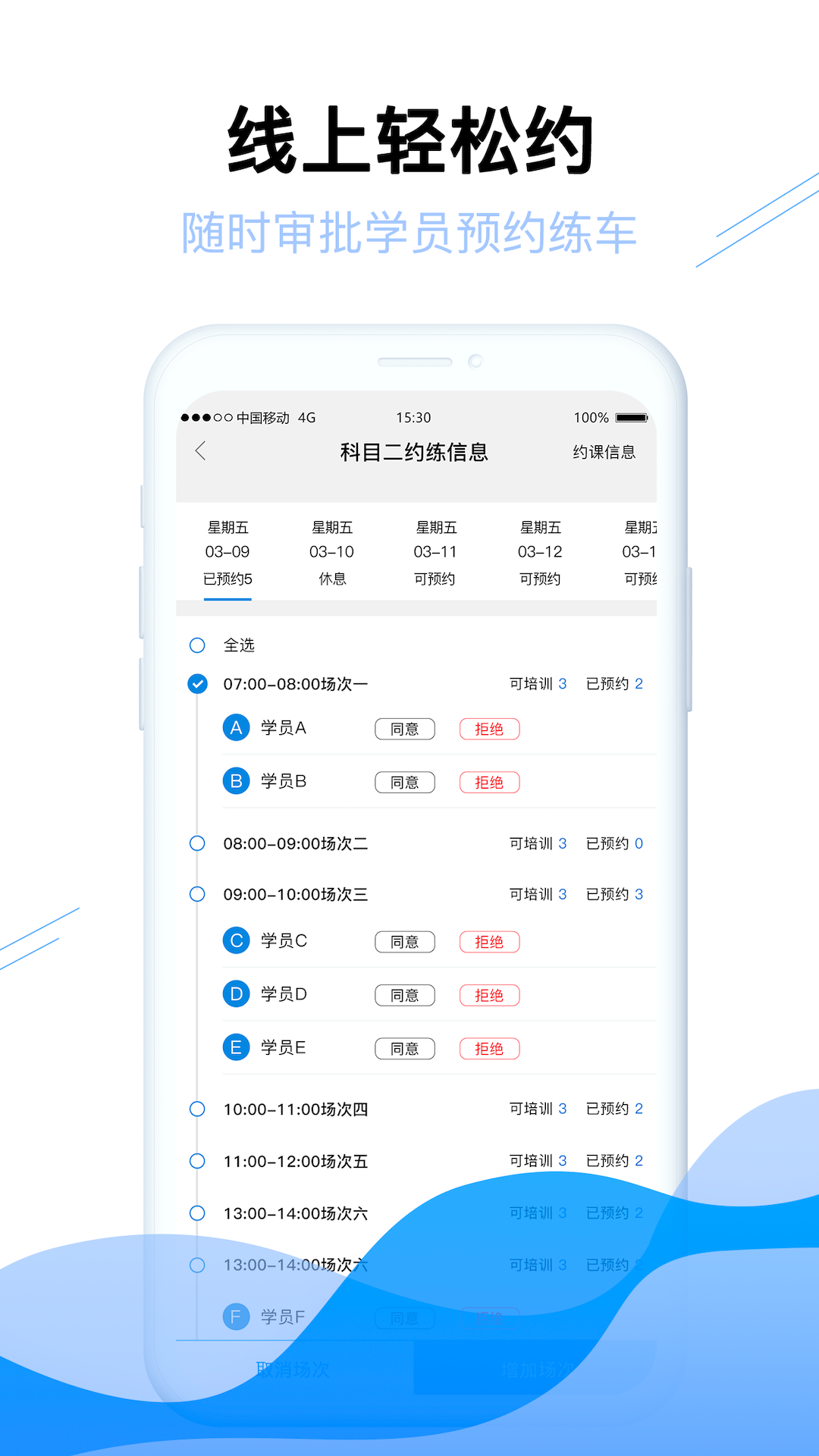 畅达小秘书截图1