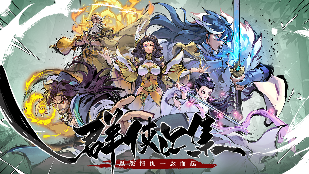 武俠大明星截圖預(yù)覽