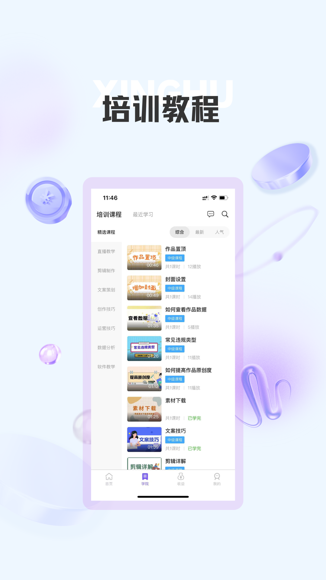 星小狐v1.6.1截图3