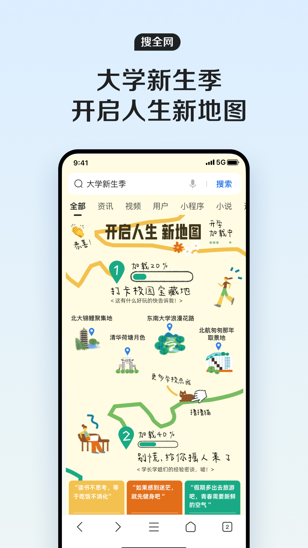 QQ浏览器v15.4.7.7031截图3