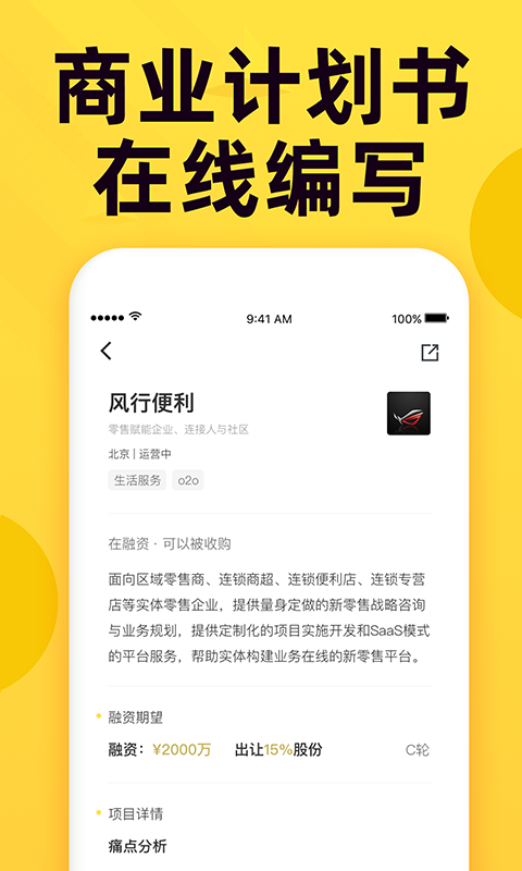 投融桥v8.0.2截图1