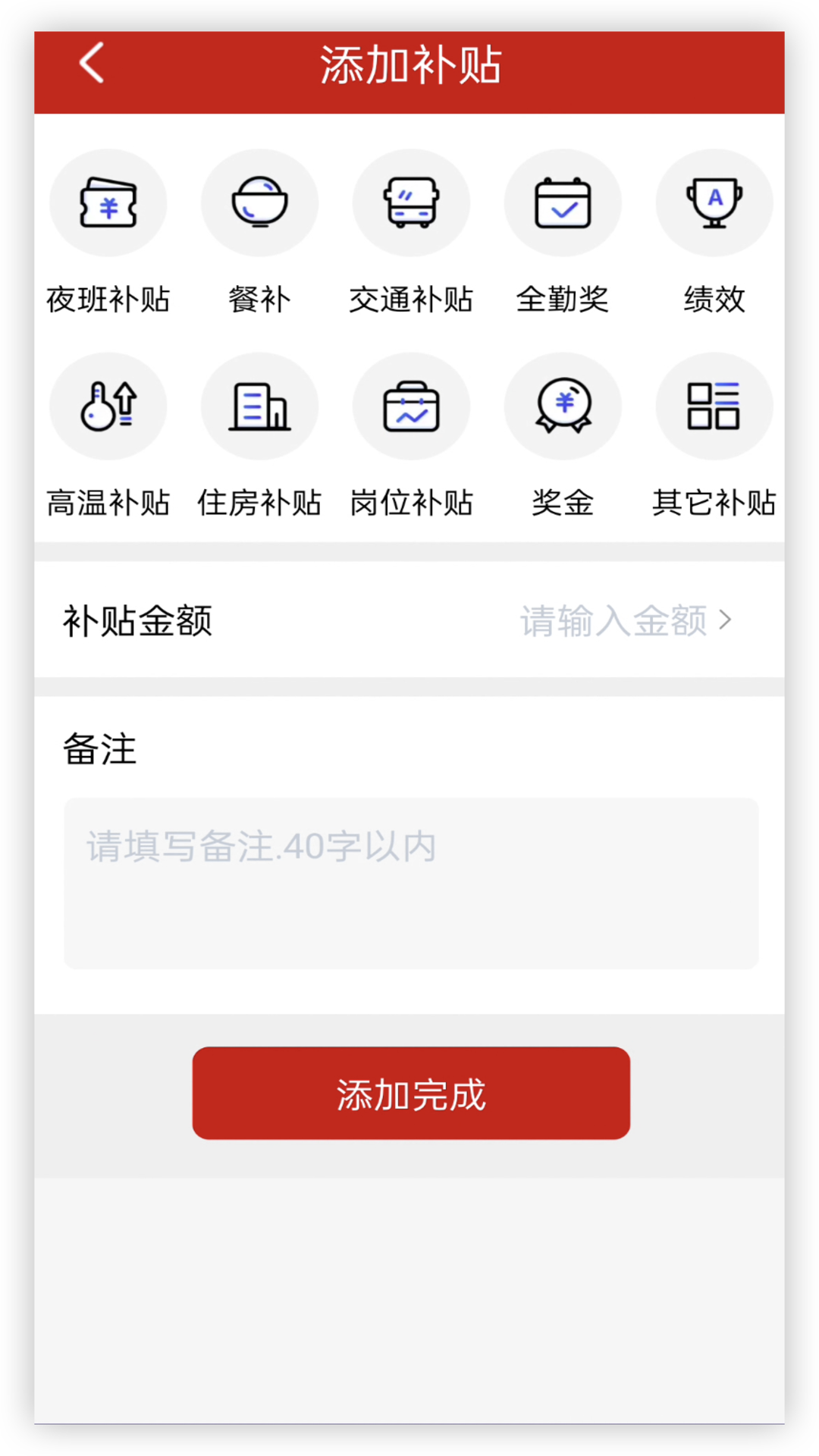 计工时截图3