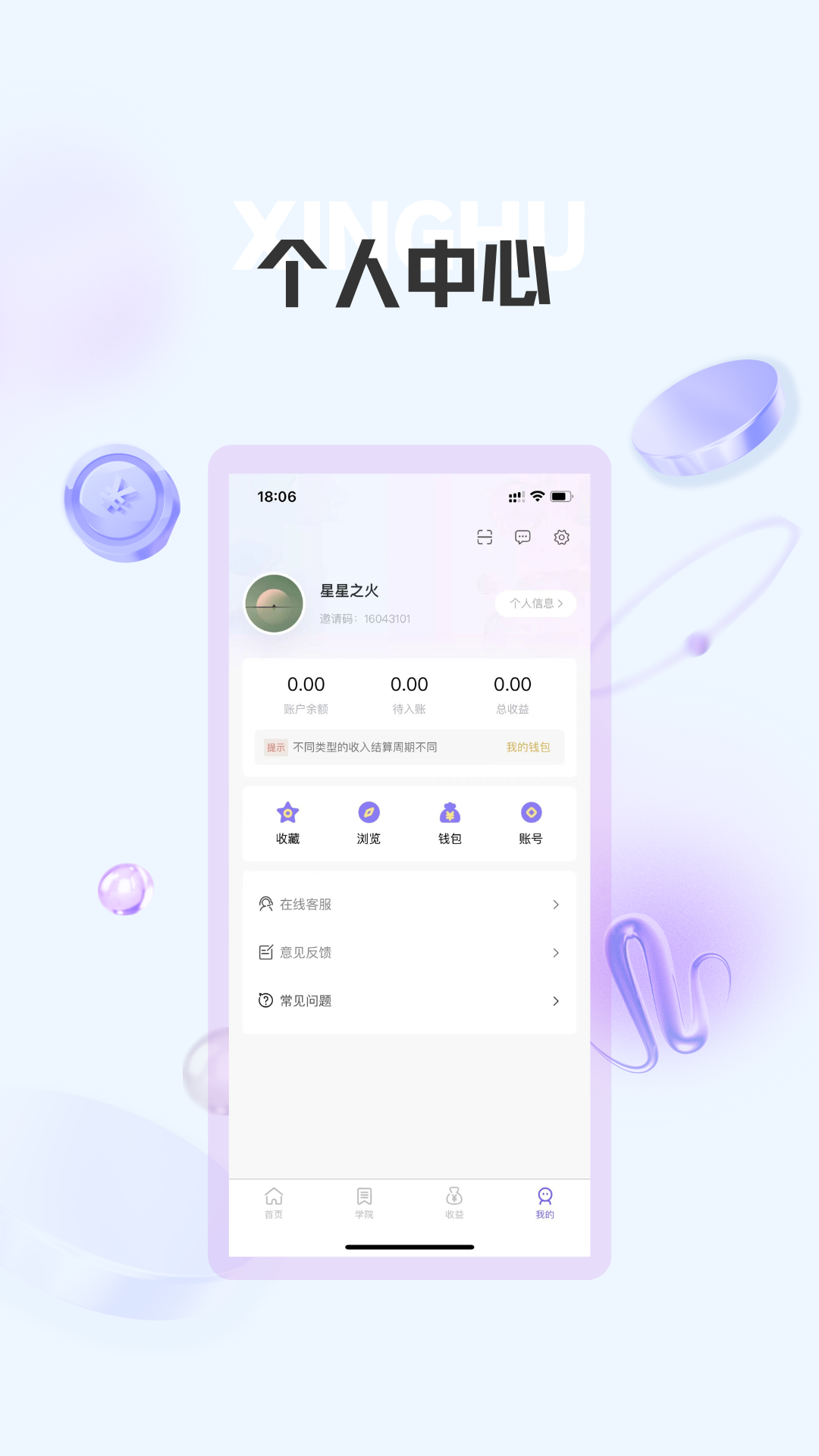 星小狐v1.6.1截图1