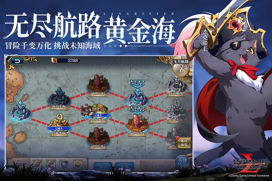 夢幻模擬戰(zhàn)截圖預(yù)覽