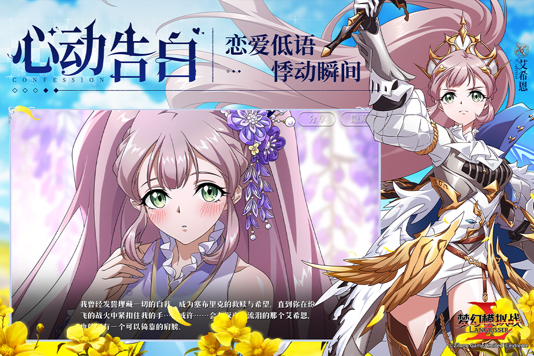 夢幻模擬戰(zhàn)截圖預(yù)覽