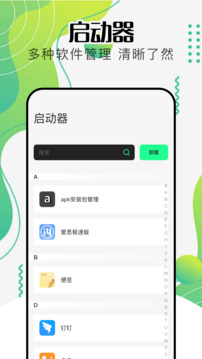 ApkPure app截圖