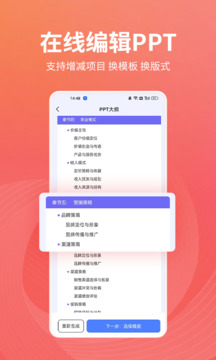 PPT制作島截圖