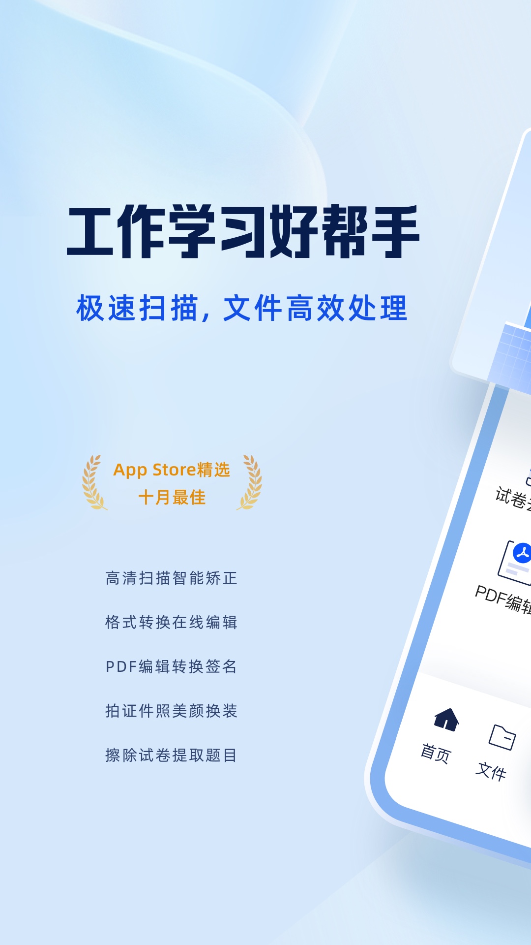 夸克扫描王v7.2.5.640截图5