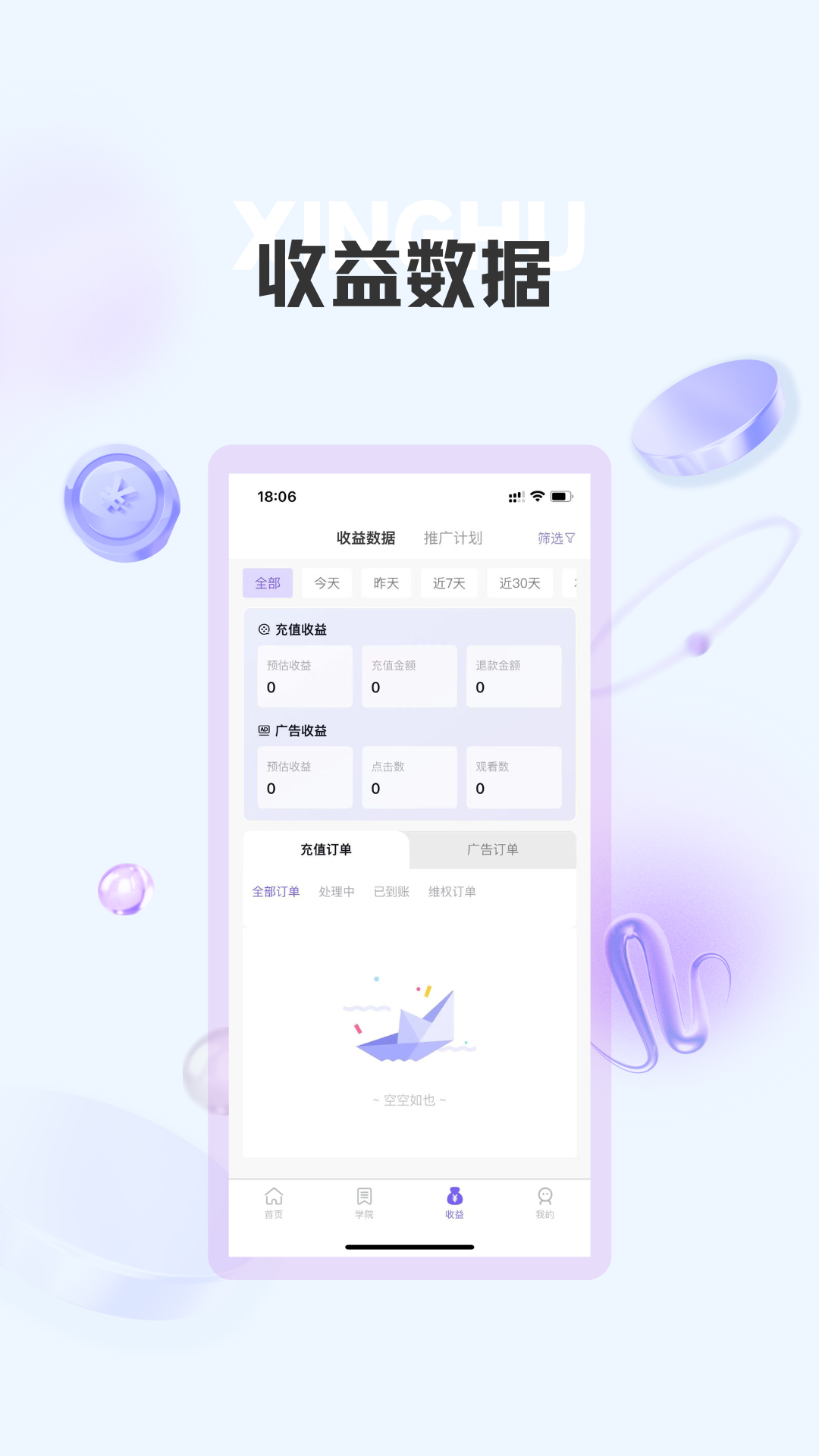 星小狐v1.6.1截图2