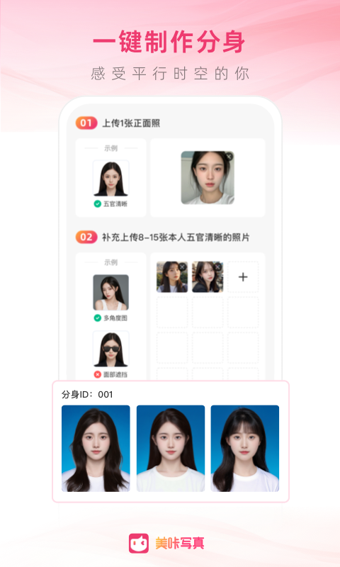 美咔写真v1.0.9截图4