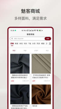 魅客商城截圖