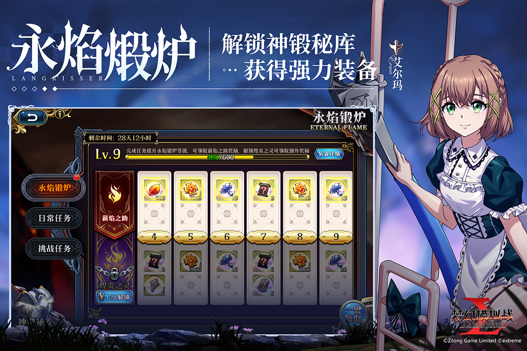 夢幻模擬戰(zhàn)截圖預(yù)覽