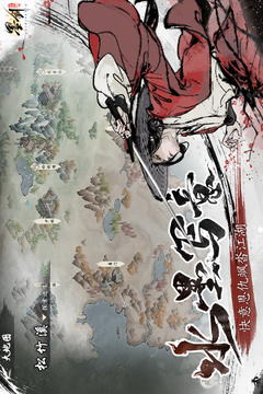 墨劍江湖截圖
