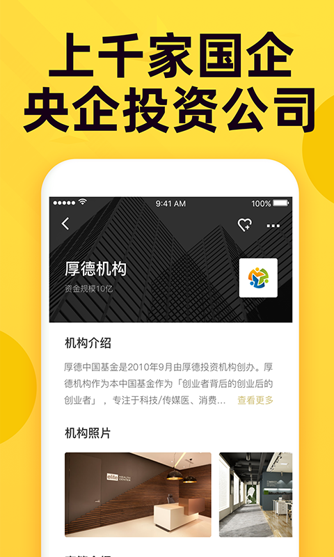 投融桥v8.0.2截图4