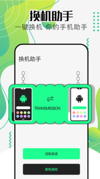 ApkPure app截圖