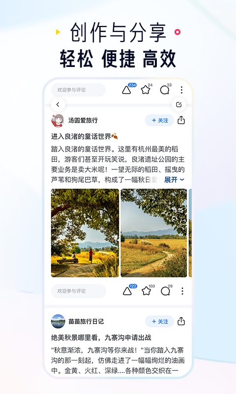 知乎v10.23.0截图4