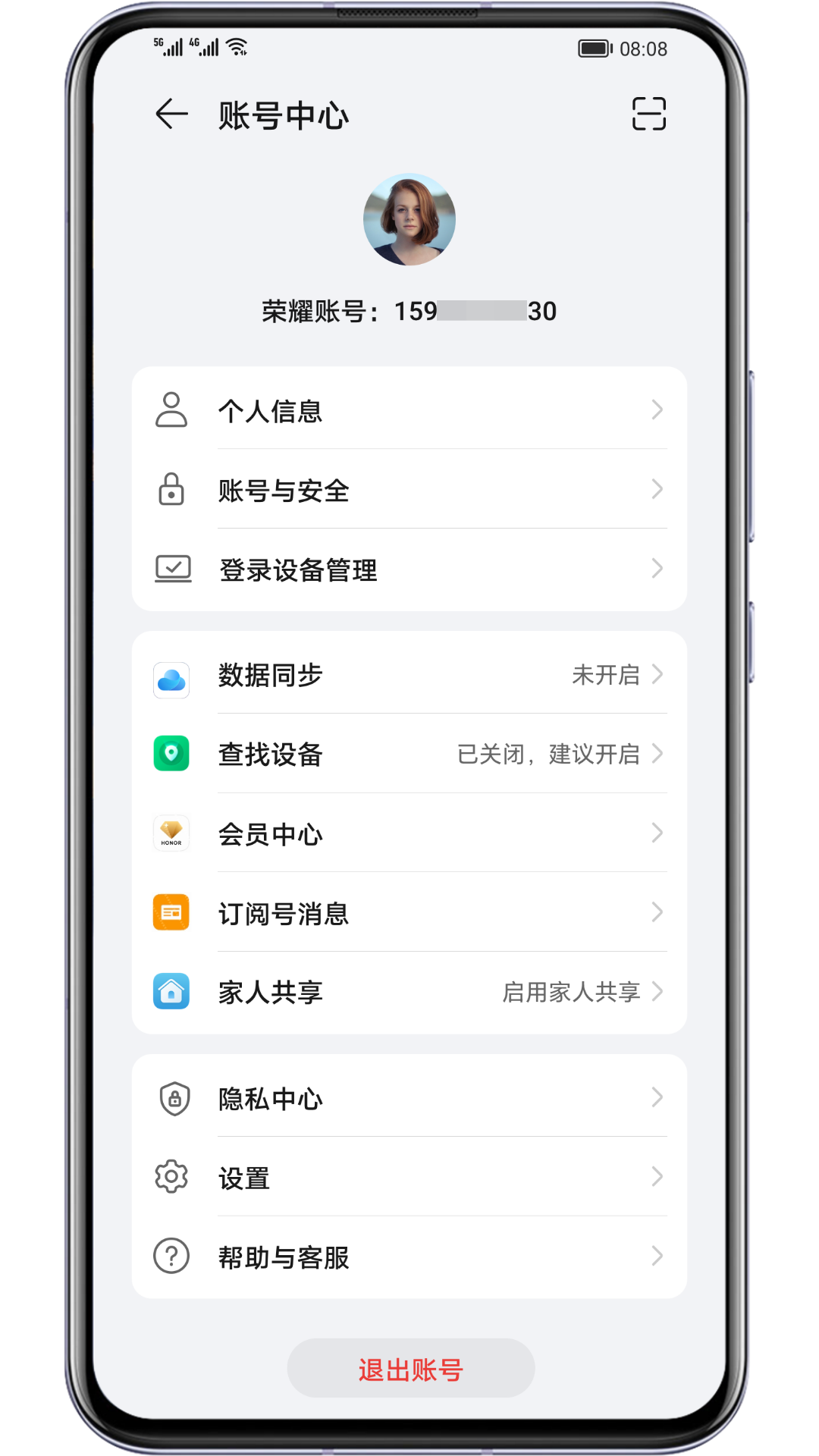 荣耀帐号截图2