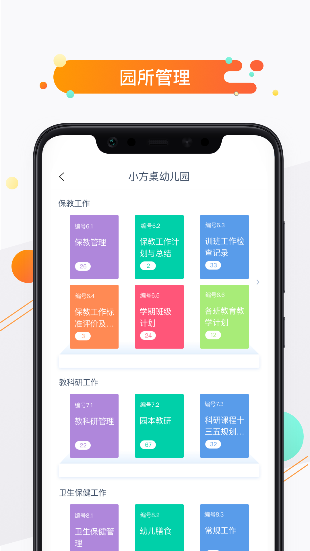 小方桌截图2