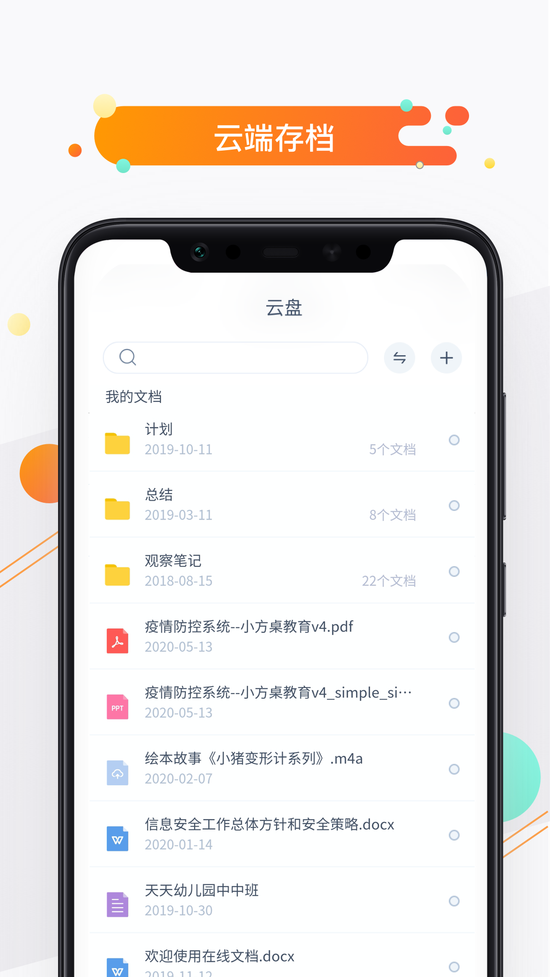 小方桌截图5