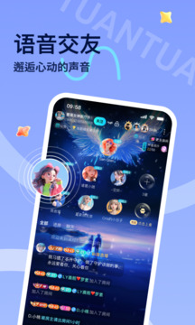 團(tuán)團(tuán)截圖
