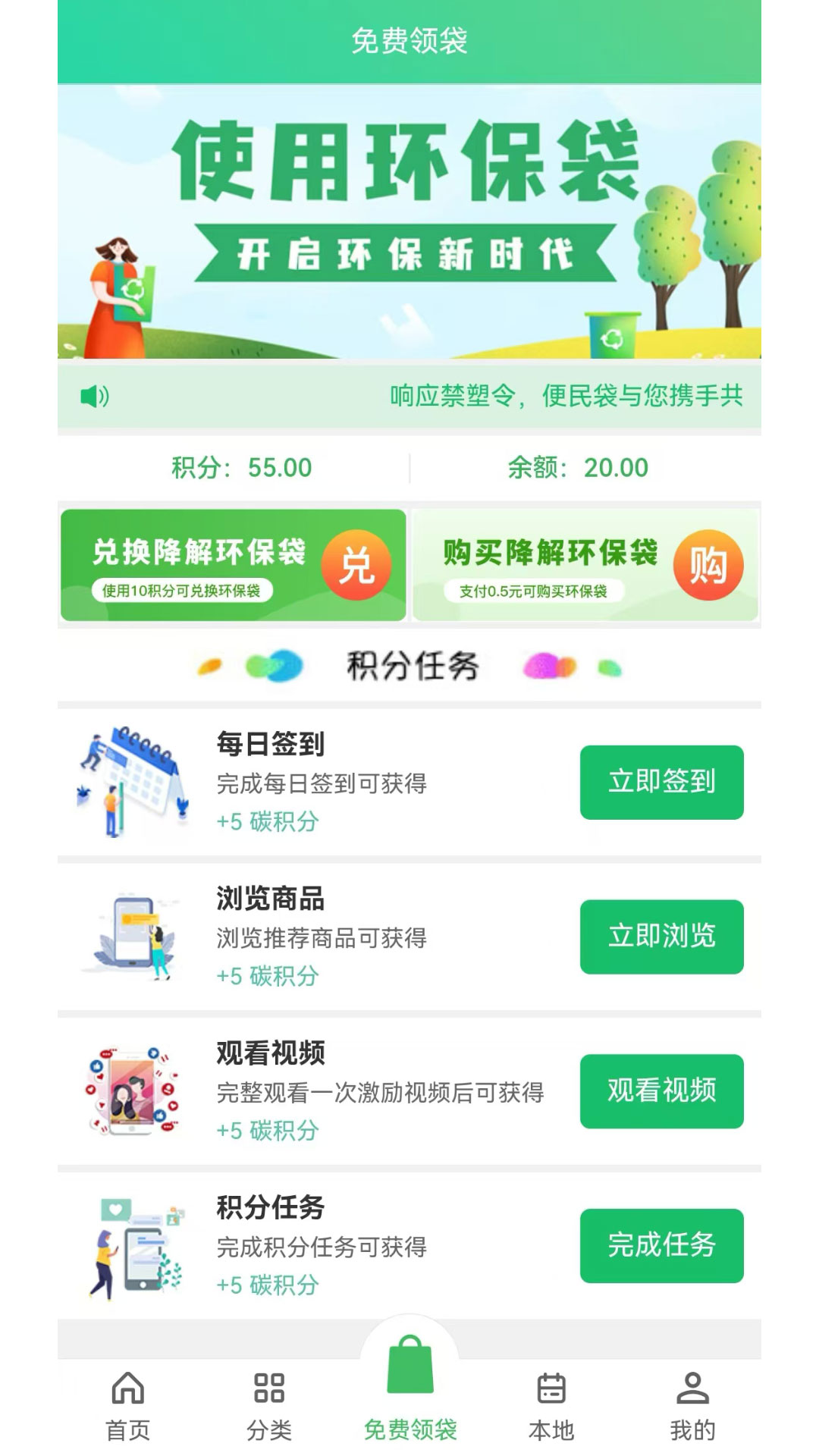 便民袋截图3