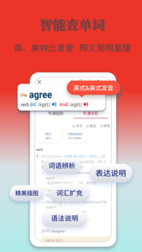 牛津英語學(xué)習(xí)詞典截圖