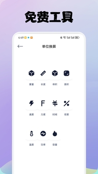 初陽(yáng)工具箱截圖
