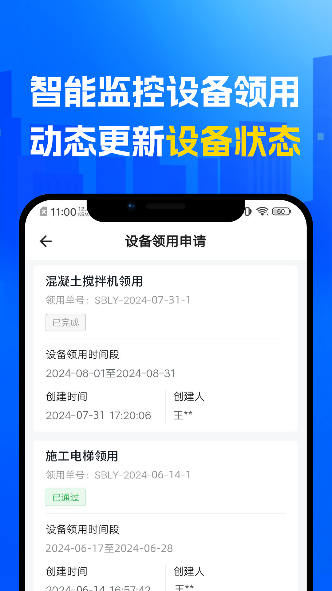 捷项v1.0.0截图2