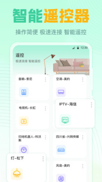 遙控器截圖