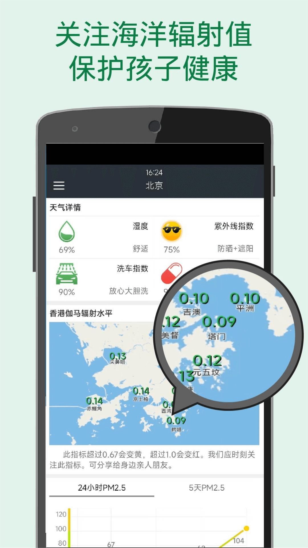 更准天气v4.6.5截图5