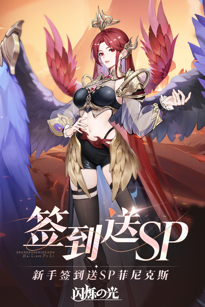 閃爍之光截圖預(yù)覽