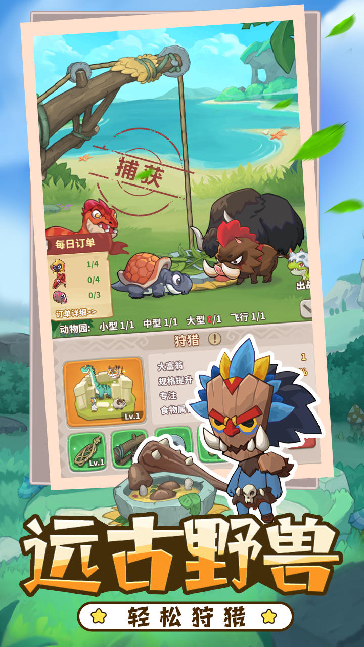 冒險(xiǎn)與召喚截圖預(yù)覽