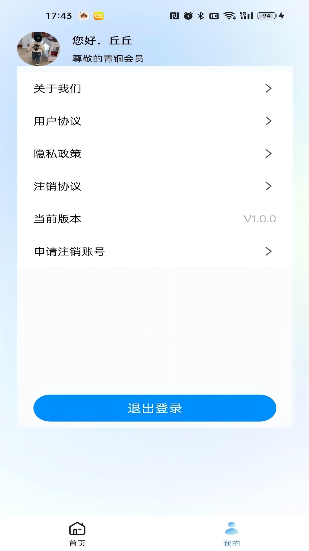 芝麻快讯v1.0.2截图1