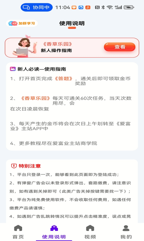 应用截图2预览