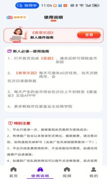 森之幻想截圖
