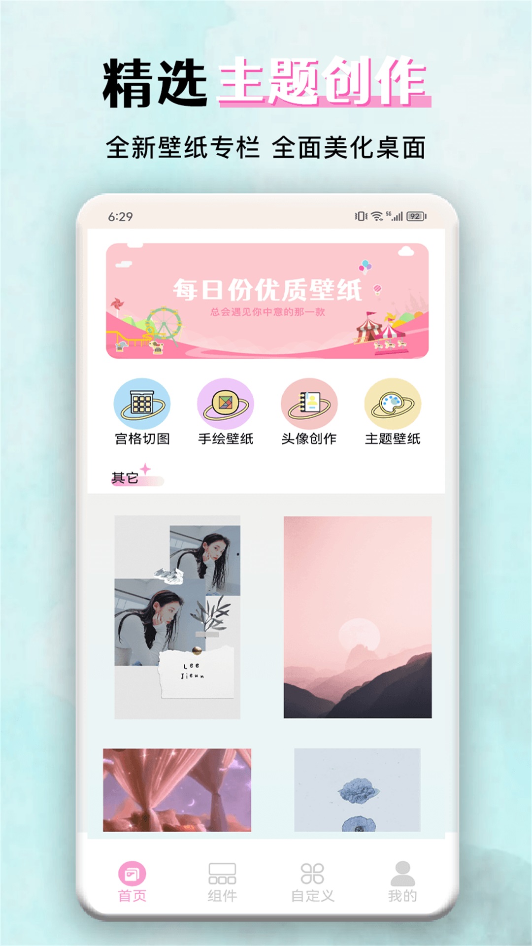 kwgt小组件v1.3截图2