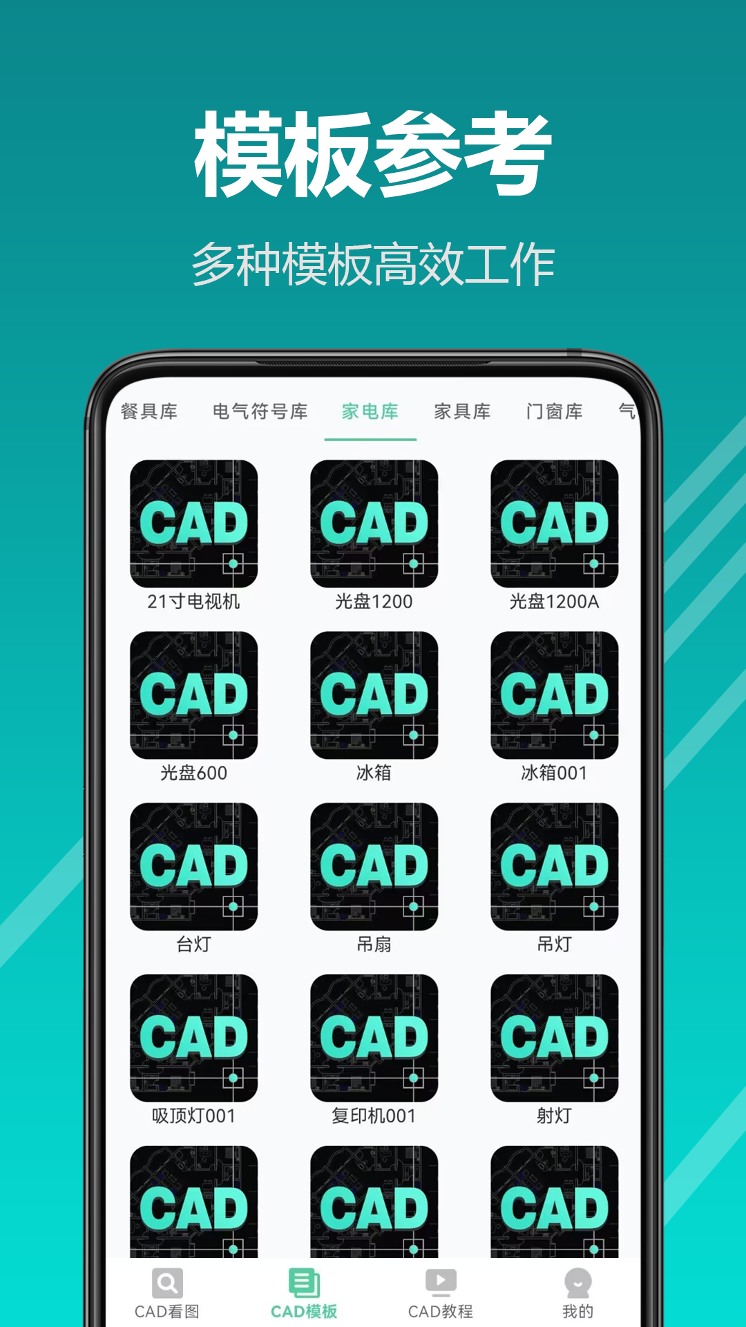 迷你CADv1.11截图2