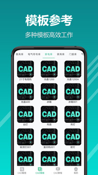 迷你CAD截图