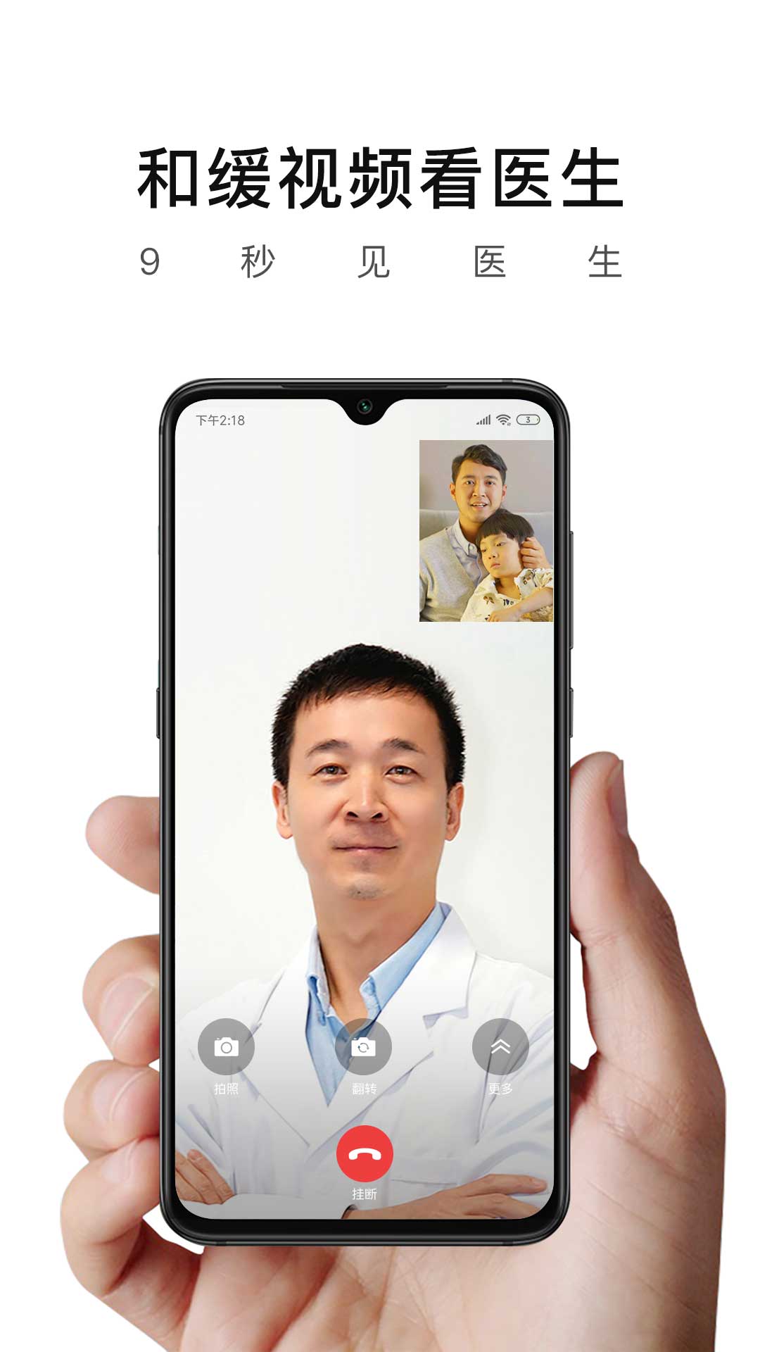 和缓视频医生v7.2.0.090412截图5