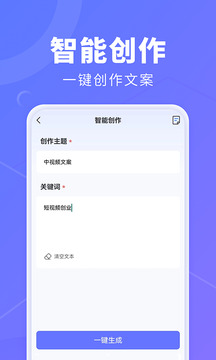 AI創(chuàng)作鵝截圖