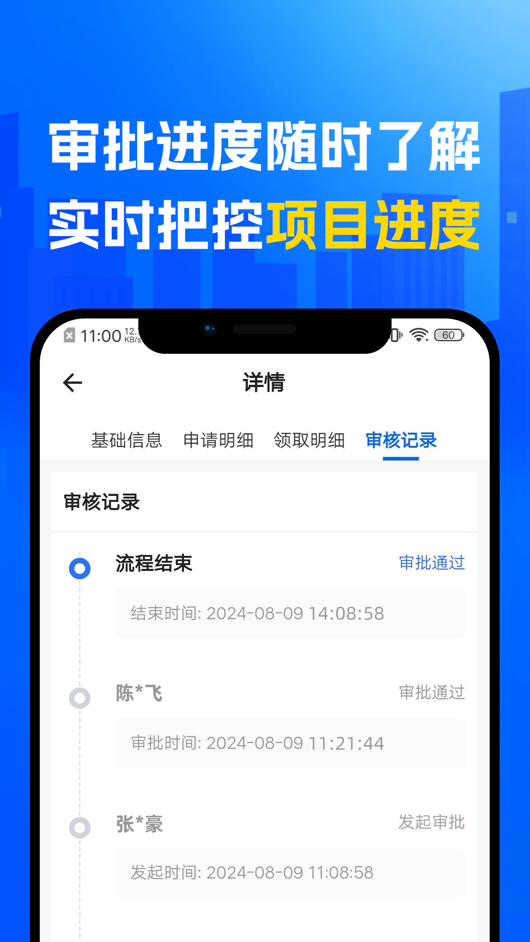 捷项v1.0.0截图1