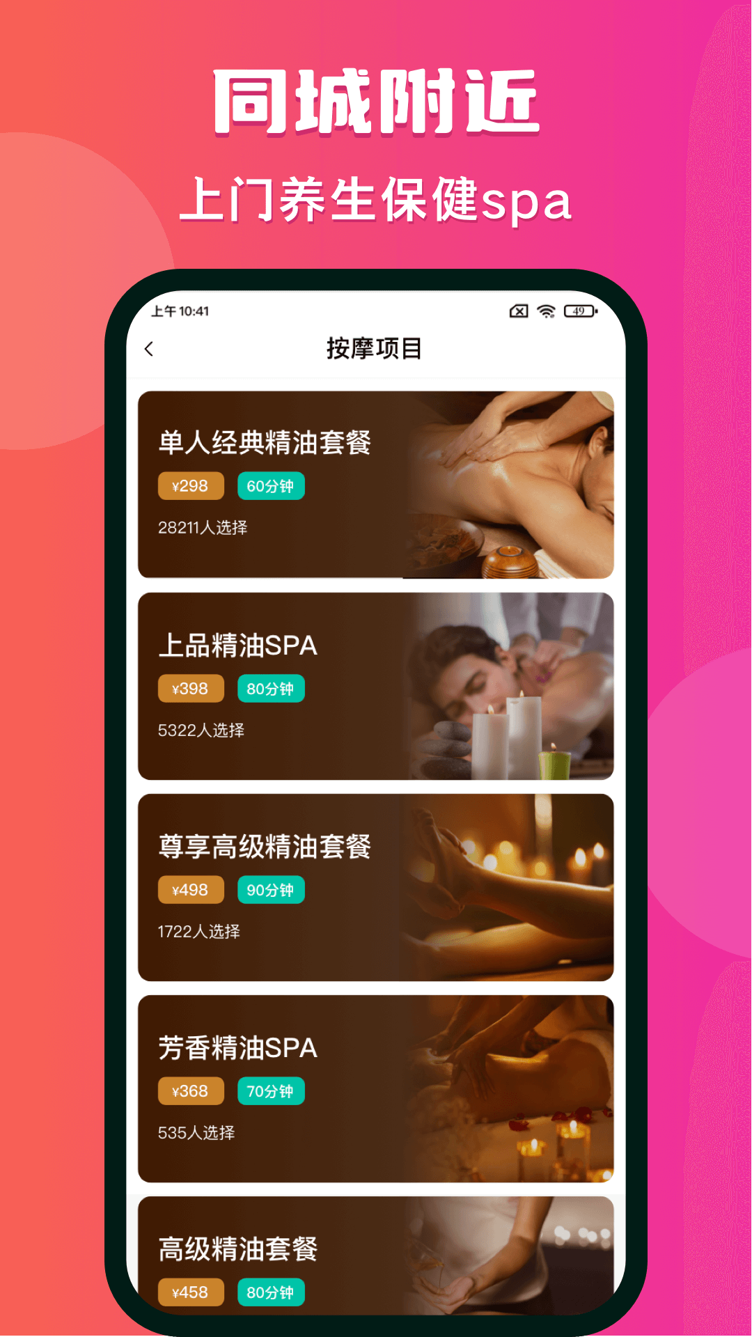 约个单v1.0.9截图3