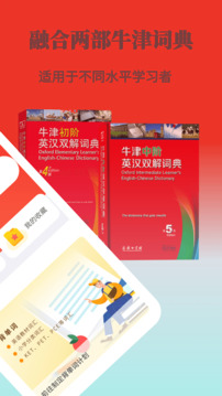牛津英語學(xué)習(xí)詞典截圖